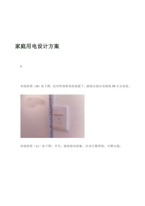 室内照明设计规范