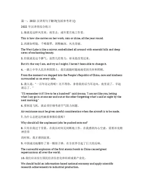 汉译英在线翻译句子