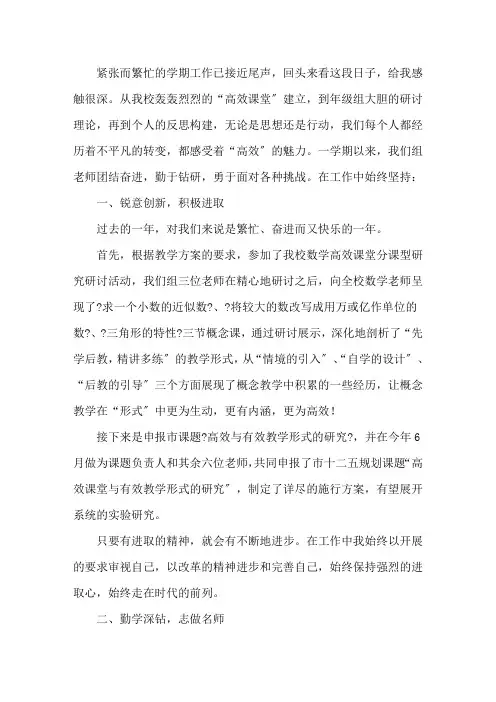 2019学年春季小学教师教学工作总结