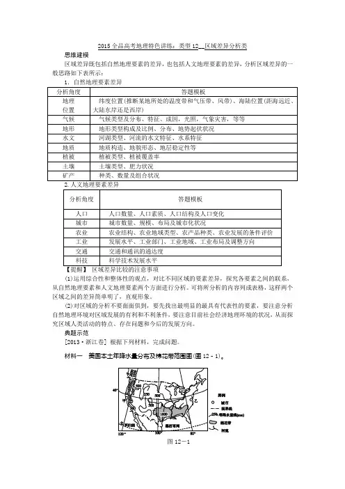 类型12