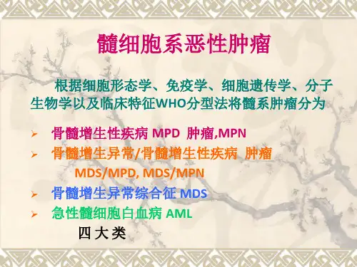 血液病基因检测的临床意义