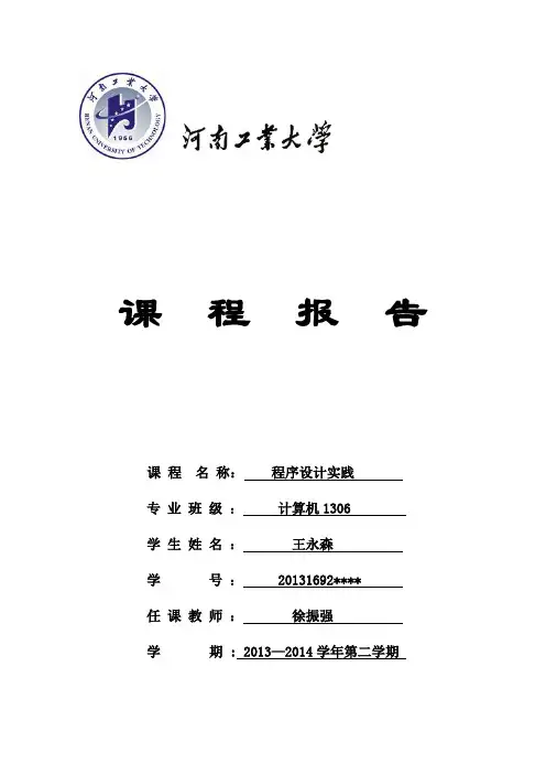 在线考试系统-C语言课程设计