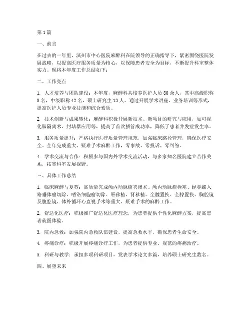 重点专科年度总结报告(3篇)
