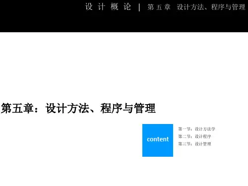 李砚祖艺术设计概论设计方法程序和管理专业知识讲座