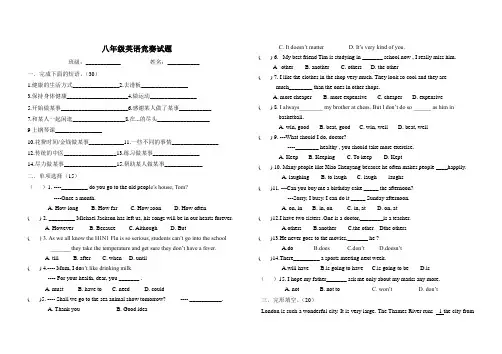 人教版八年级英语上册竞赛试题