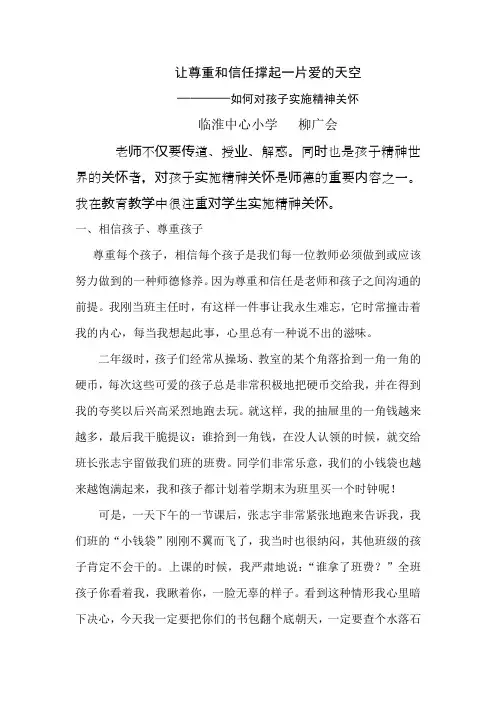 相信孩子