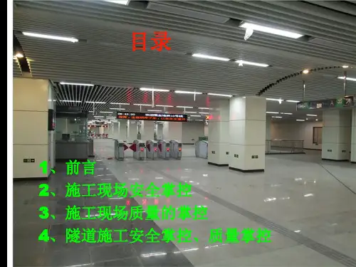 地铁弱电施工经验