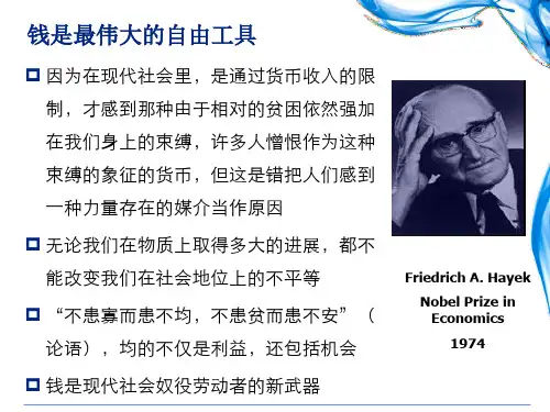 楼迎军企业创新金融工具运用与案例分析