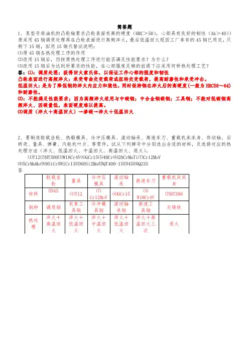 河北工程大学工程材料题库.