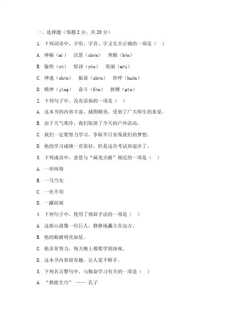 烈山区七年级语文期末试卷