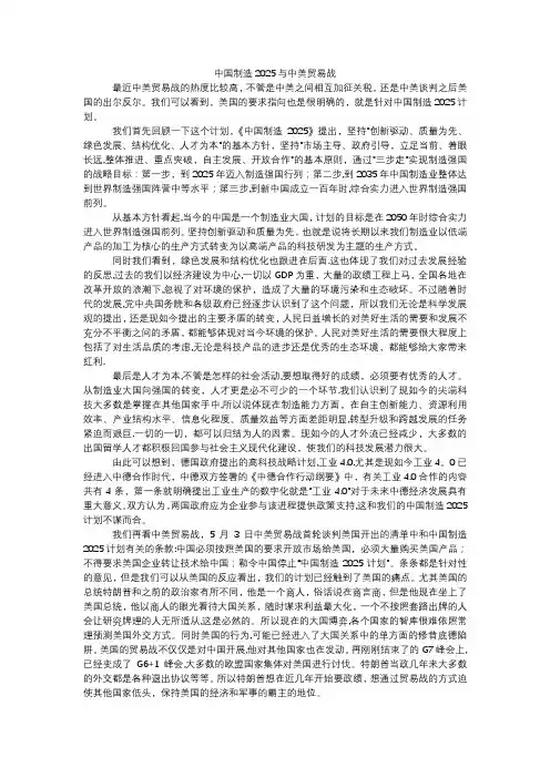 中国制造202546660