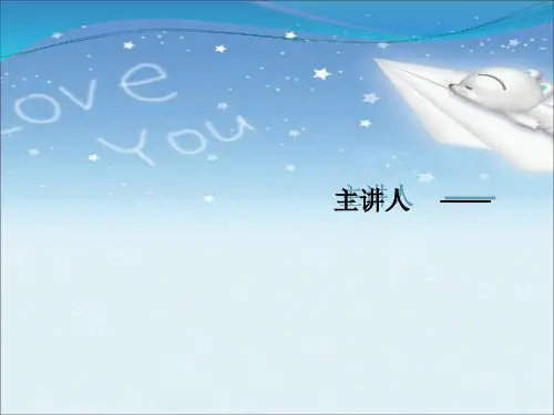 大学生诚信主题班会ppt课件
