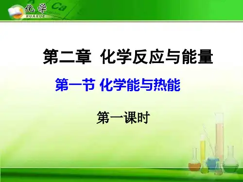 高中化学必修二(20份打包) 人教课标版9精选教学PPT课件
