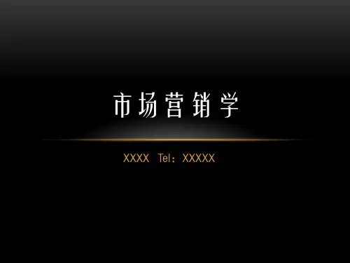 00058市场营销学-PPT讲义(第9章)