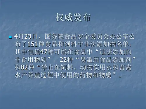 食品添加剂滥用危害与防范