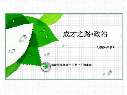 1-3-2哲学史上的伟大变革