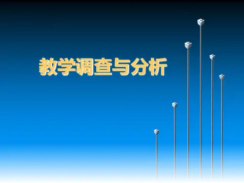 定性研究PPT课件
