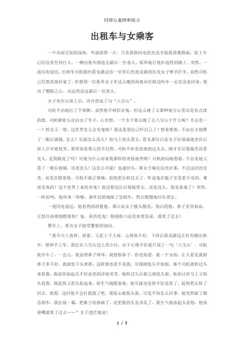 同理心案例和练习