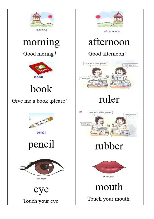 上海牛津版小学一年级英语上册单词卡片