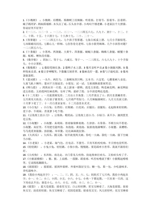 50儿歌