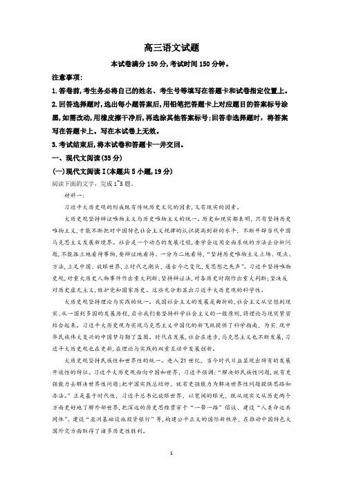 2023届山东省德州市高三二模语文试题及参考答案