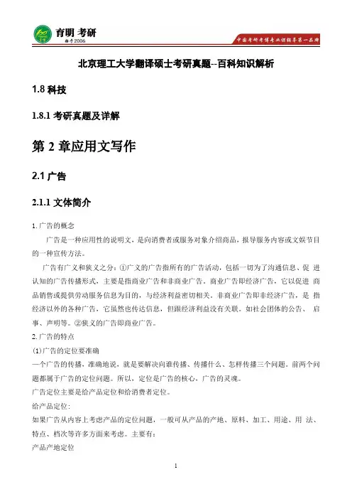 2015年北京理工大学翻译硕士汉语写作与百科知识考研真题,考研参考书,考研经验,考研大纲