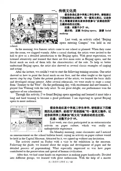 2019北京 一模情景作文汇总