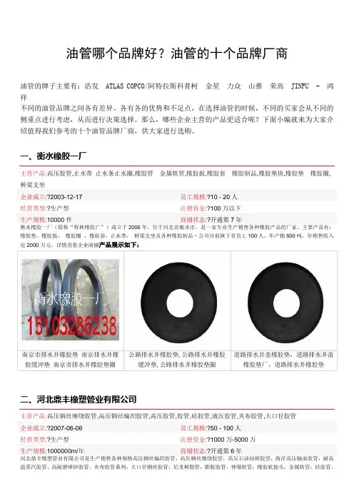 油管哪个品牌好 油管的十个品牌厂商