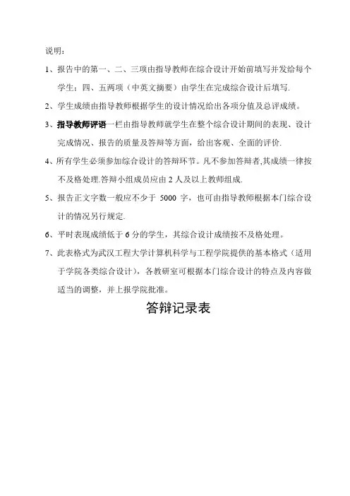 综合设计报告(选修课程管理系统)模板
