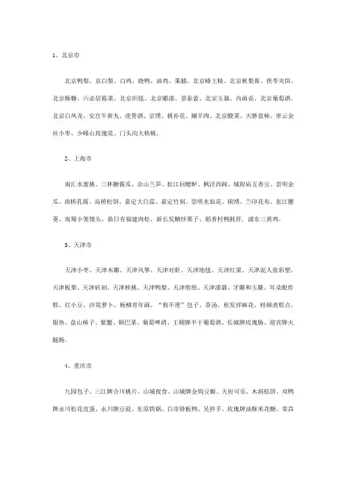 什么是辛辣食物综述