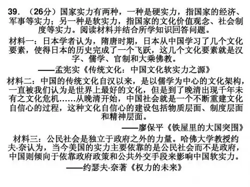 2015广东高考历史主观题练习