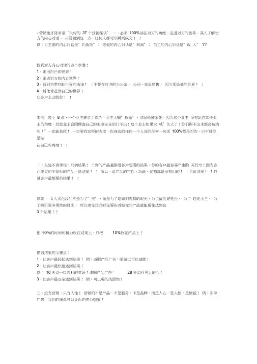 如何站在客户的角度去营销