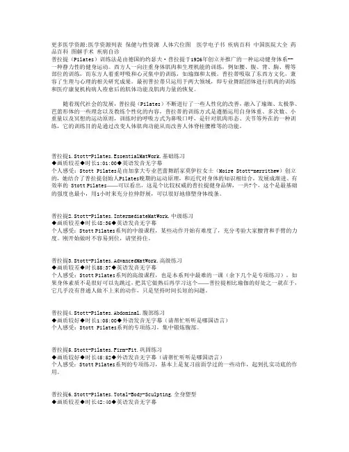 普拉提