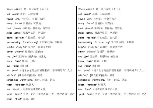 五年级上册单词表第一单元