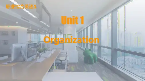 职业综合英语1(第三版)教学课件Unit_1