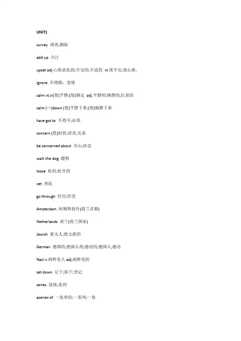 高一英语单词必修一湘教版