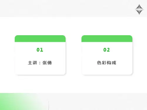 三大构成-色彩构成-色彩推移