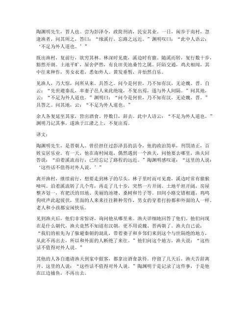 文言文重点句翻译初中