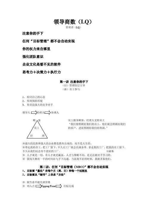 余世维文档