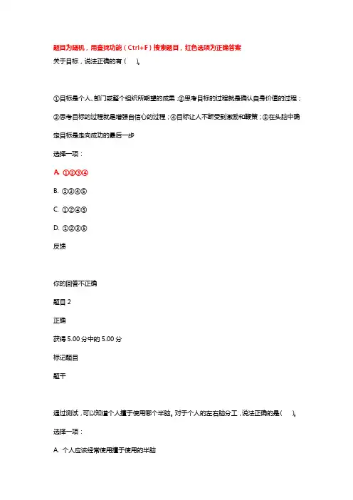 (国家开放大学)个人与团队管理形考任务1