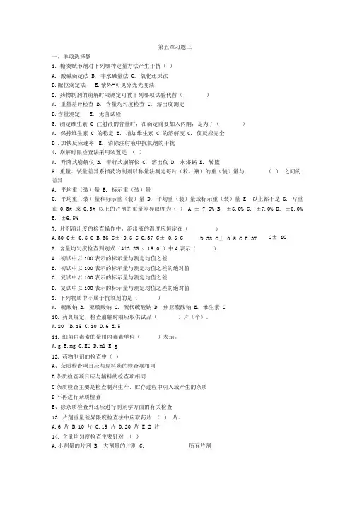 第五章习题三