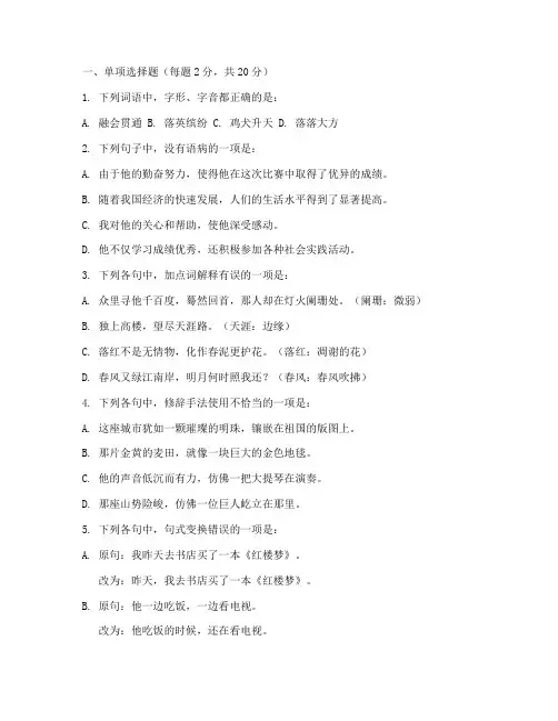 高中语文期中测试卷模板