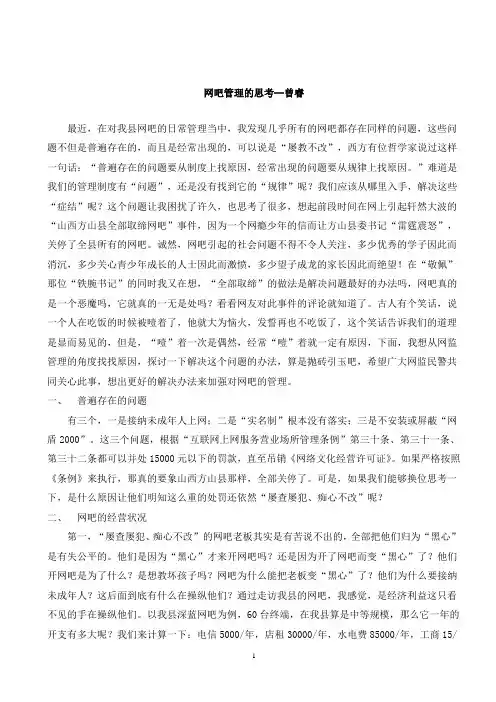 公共政策概论形成性考核作业3