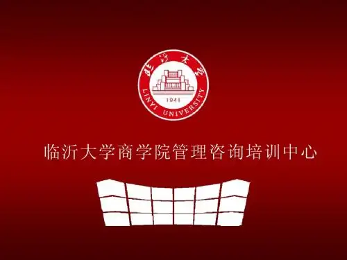 太阳树演示文稿