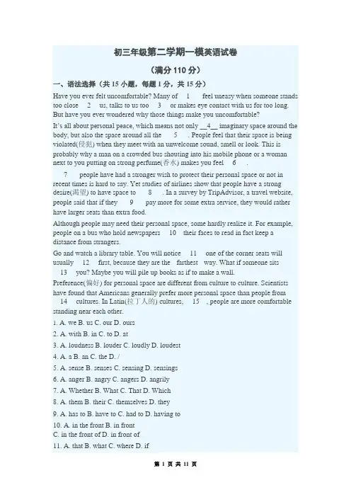 初三年级第二学期一模英语试卷(有答案)