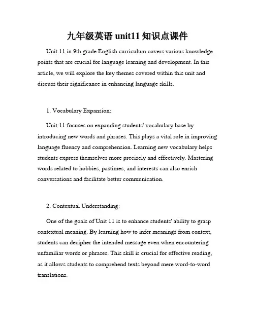 九年级英语unit11知识点课件