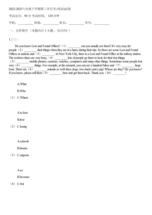 2022-2023八年级下学期第三次月考 (英语)(含答案解析)043818