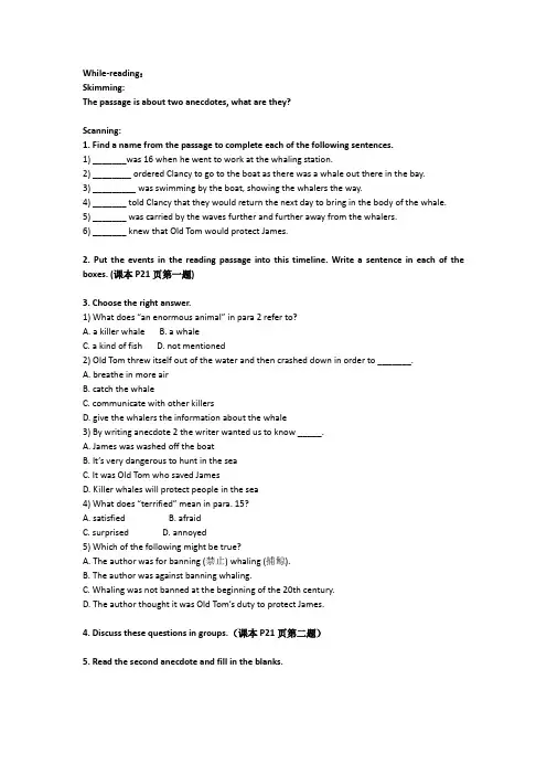 人教新课标英语选修7素材：Unit 3 Under the sea Reading 学案 精品
