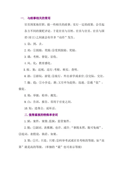古文常用字的意思