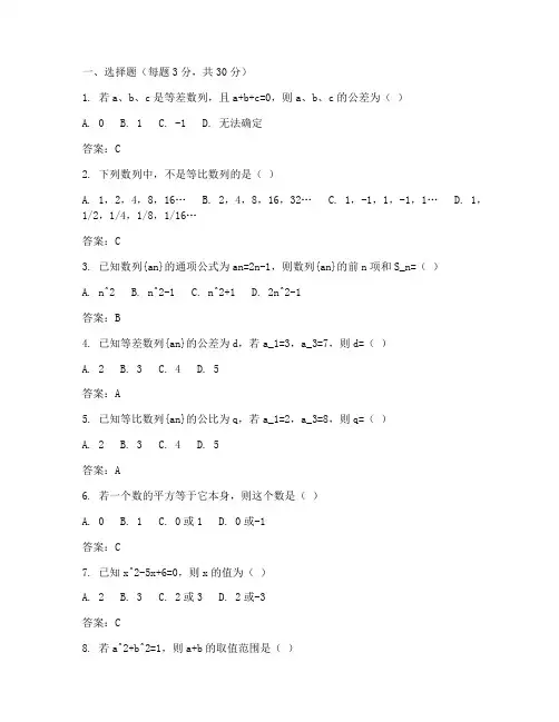 八年级数学试卷真题带答案